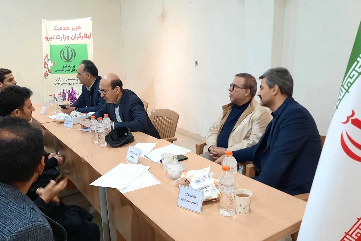 گزارش تصویری : برپایی میز خدمت ایثارگران وزارت نیرو در استان مرکزی