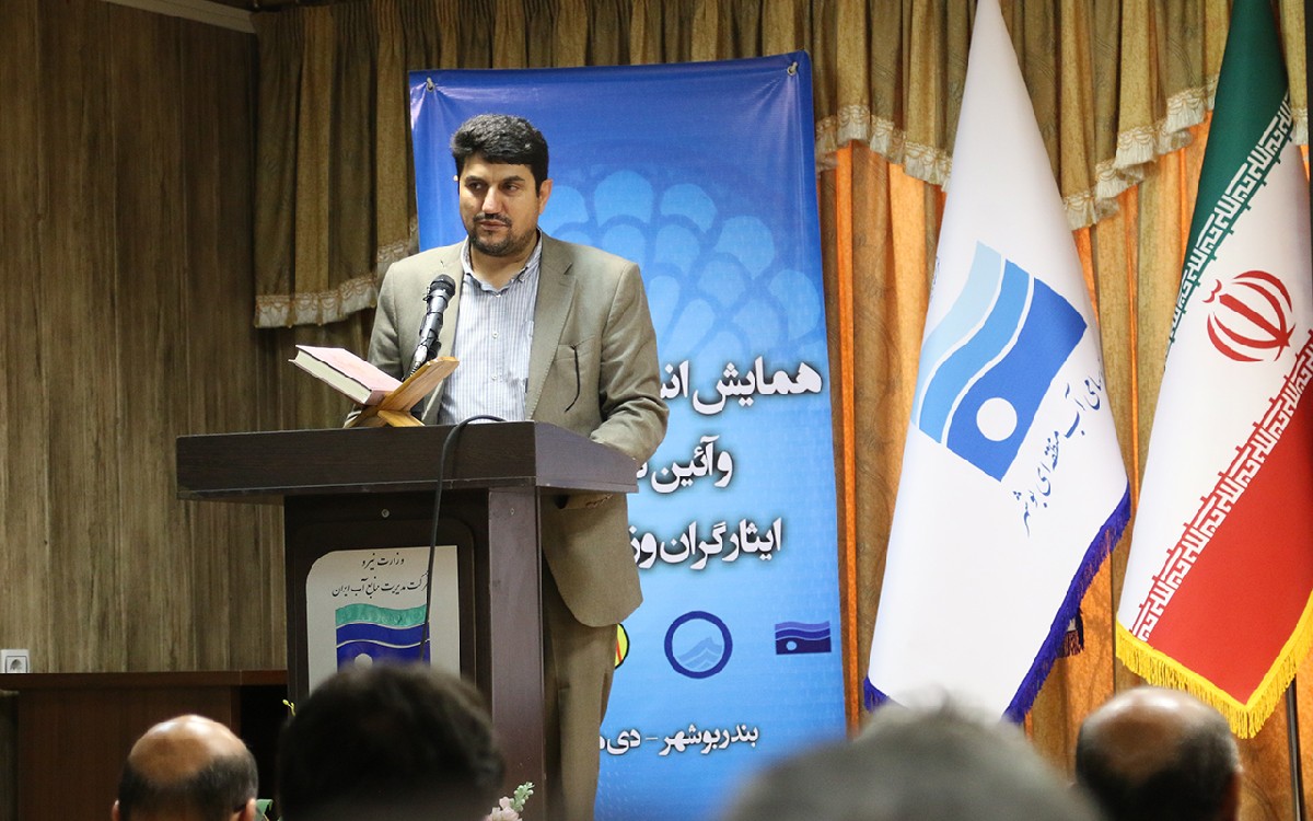 رئیس شورای هماهنگی مدیران صنعت آب و برق استان بوشهر